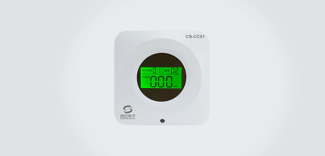 CS-CC01地下車庫一氧化碳濃度探測(cè)器外觀圖