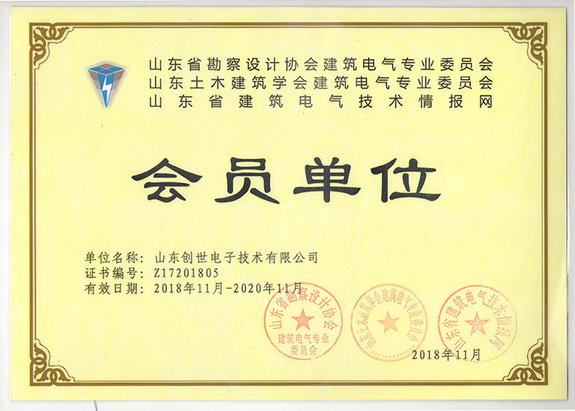 “會員單位”稱號