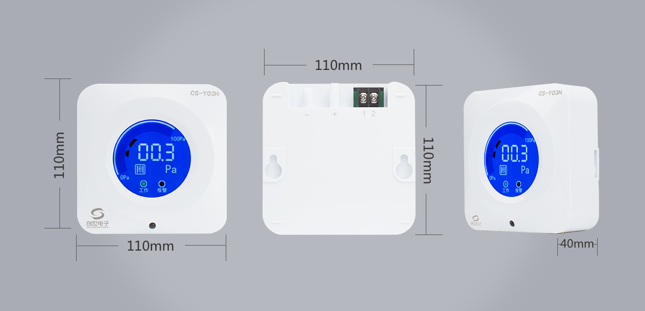 CS-Y03N余壓探測器尺寸圖