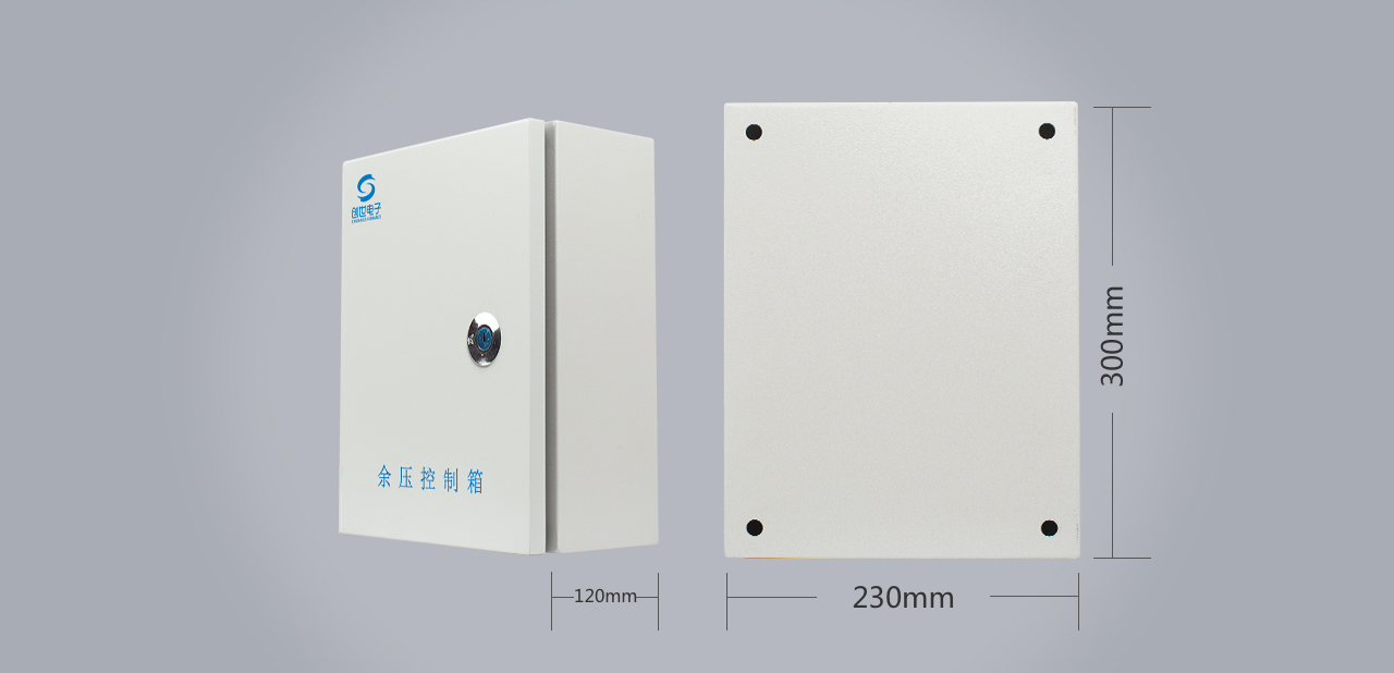 CS-FK余壓控制箱外觀圖尺寸