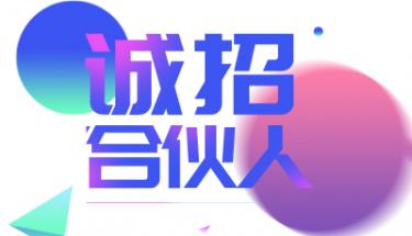 創世電子余壓監控系列和車庫CO監控系列招商計劃正式啟動