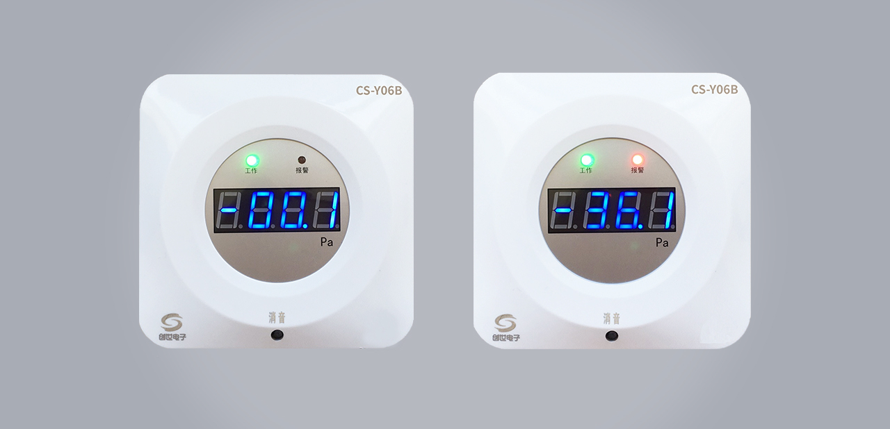 CS-Y06壓差控制器（負(fù)壓救護(hù)車專用）