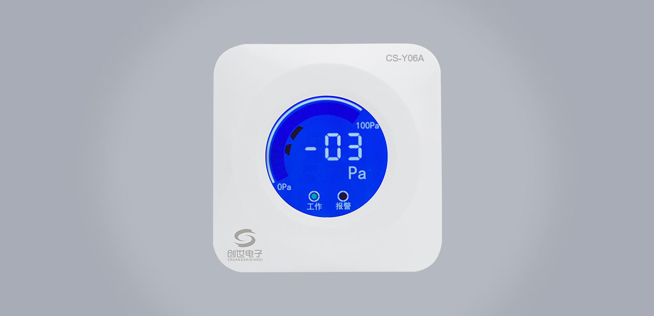 CS-Y06壓差控制器（負(fù)壓救護(hù)車專用）