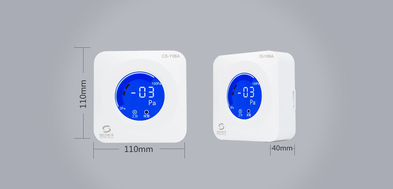 CS-Y06壓差控制器（負(fù)壓救護(hù)車專用）