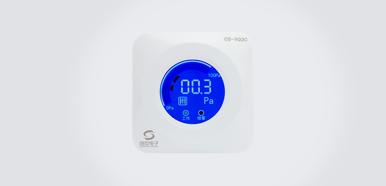 CS-Y03C余壓探測器