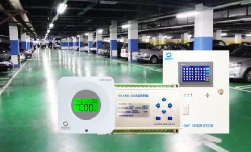 地下車庫一氧化碳CO濃度監測系統解決方案