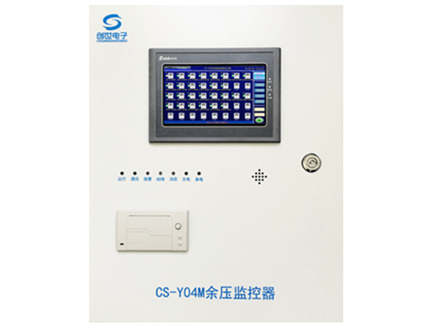 消控室余壓監控器主機CS-Y04M