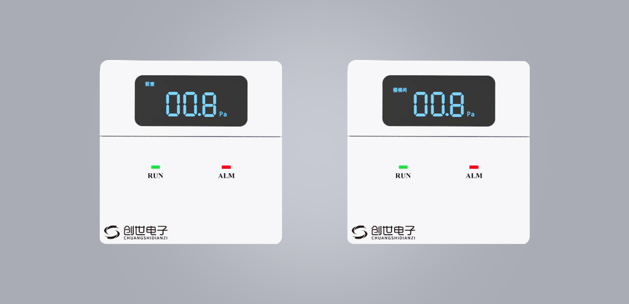 CS-Y04D余壓探測(cè)器