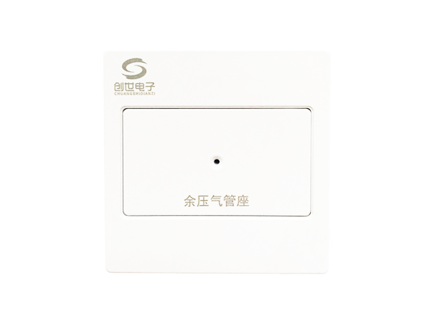 余壓氣管座(余壓面板末端)