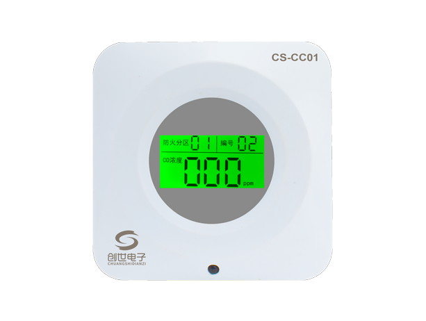 CS-CC01地下車庫一氧化碳探測器