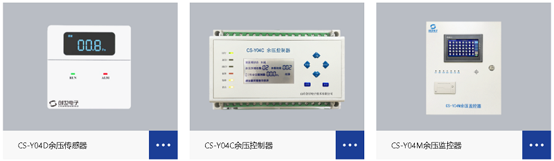 消防應(yīng)急疏散余壓監(jiān)控系統(tǒng)