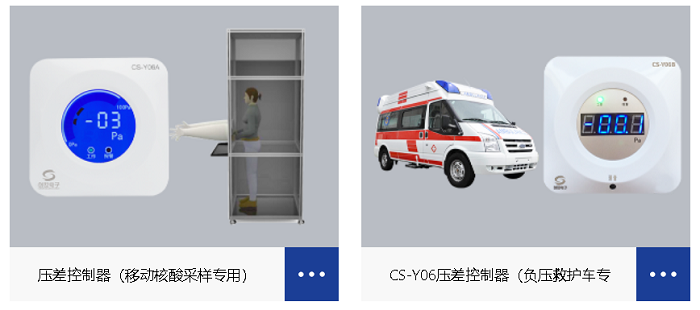 救護(hù)車負(fù)壓裝置