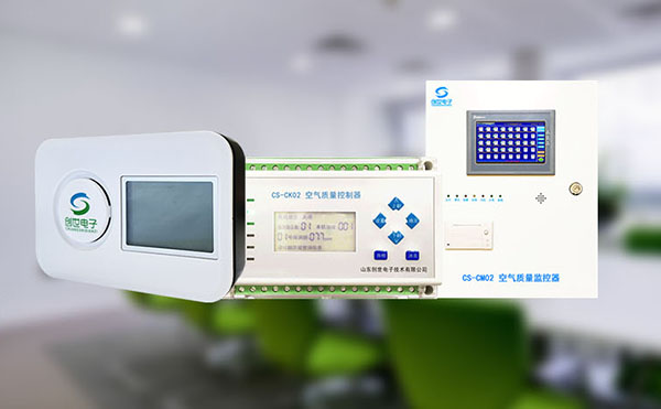 空氣質量監控系統