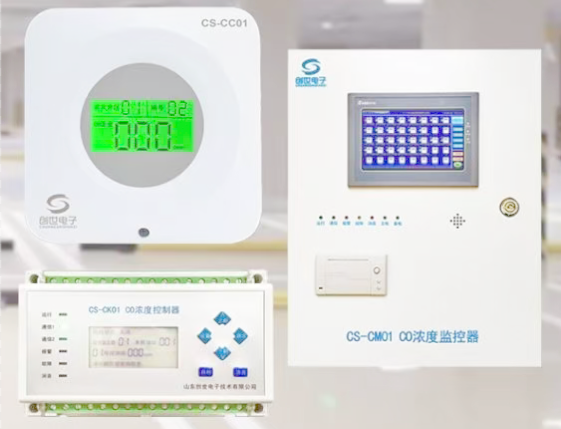 CO濃度監測系統