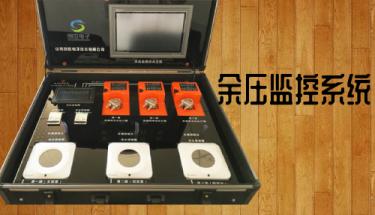 應急疏散余壓監控系統