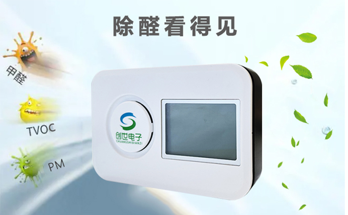 除醛看得見